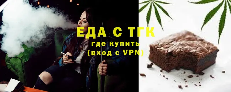 Еда ТГК конопля  Инта 