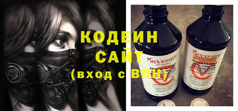 Кодеин Purple Drank Инта