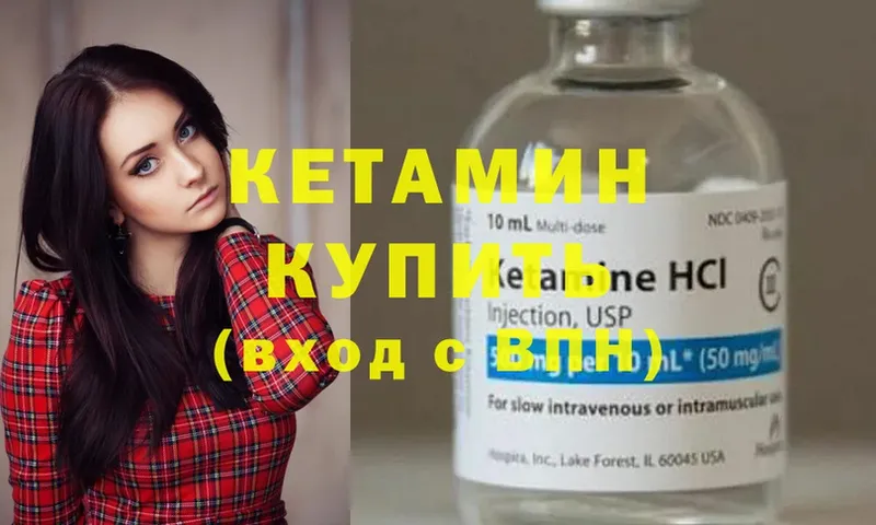 Кетамин ketamine  Инта 